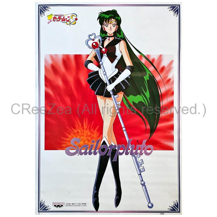 買取】美少女戦士セーラームーン(セーラームーン) ポスター