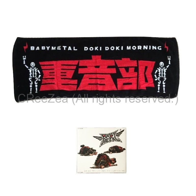 ド・キ・ド・キ☆モーニング』DVD付タオル(BABYMETAL ver ド・キ・ド・キ☆モーニング』DVD付タオル(BABYMETAL ver