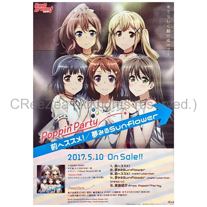 Poppin'Party（バンドリ）フラッグ | veranstaltungen.lkz.de