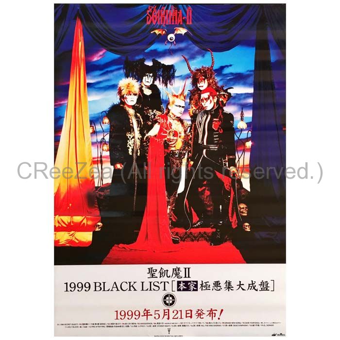 聖飢魔II ポスター各種 聖飢魔II ポスター各種