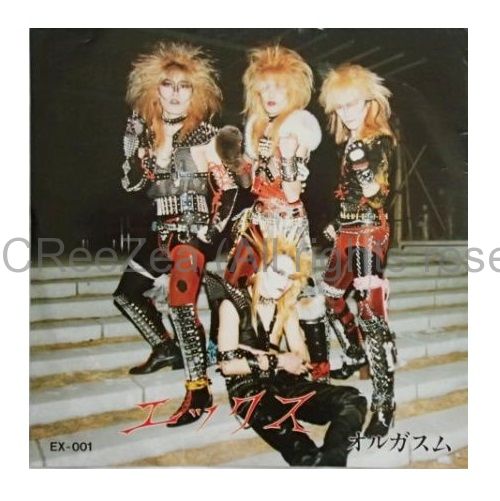 エックス(現XJAPAN)オルガスム7インチレコード - レコード