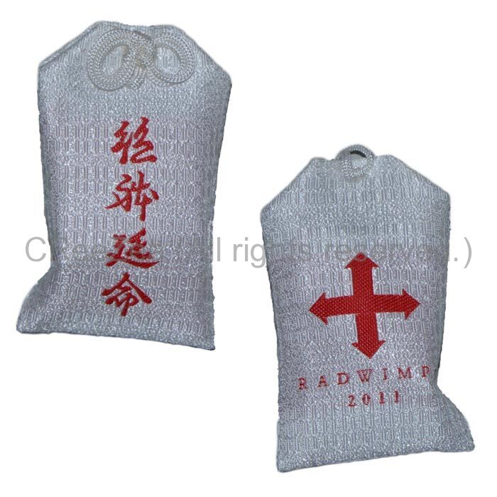 買取 Radwimps ラッド 絶体延命ツアー お守り 菩提樹の種入り アーティストショップjp 買取 Radwimps ラッド 絶体延命ツアー お守り 菩提樹の種入り アーティストショップjp