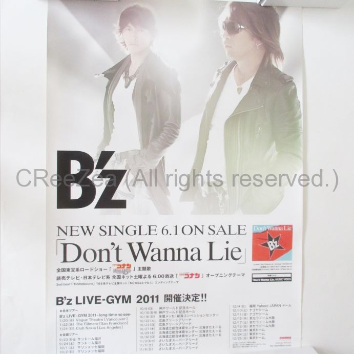 買取】B'z(ビーズ) ポスター Don't wanna lie 1 告知