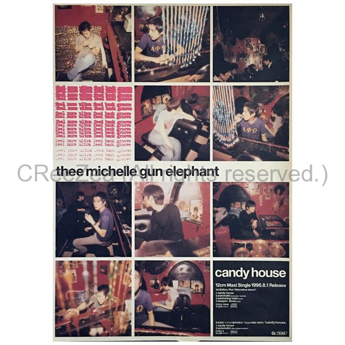 THEE MICHELLE GUN ELEPHANT B2ポスター 7枚セット - メルカリ