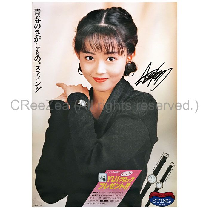 56%OFF!】 浅香唯 レインボー カセットテープ drenriquejmariani.com
