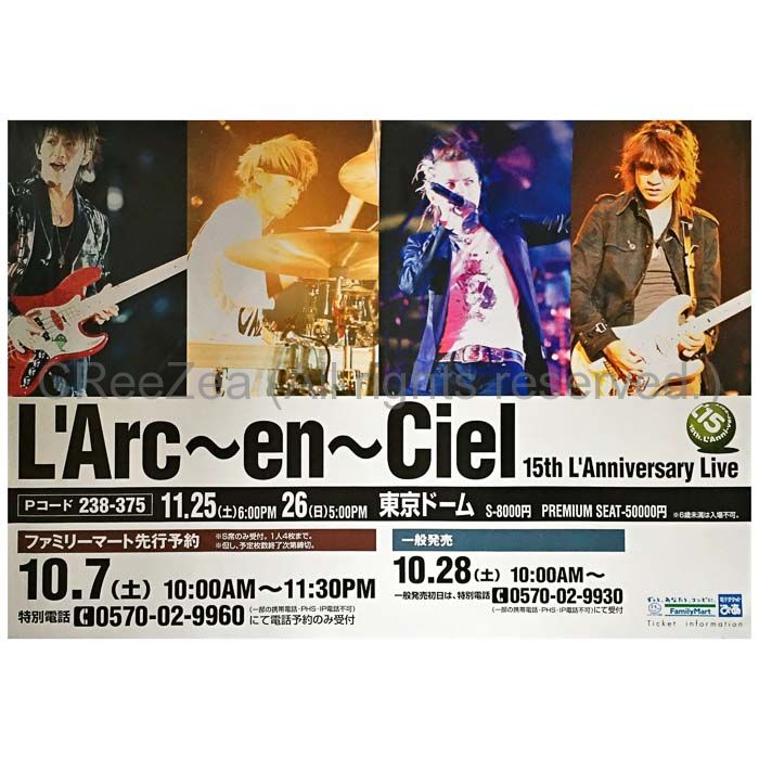 【買取】L'Arc～en～Ciel(ラルク) ポスター 15th L'Anniversary LIVE ファミリーマート先行 A1