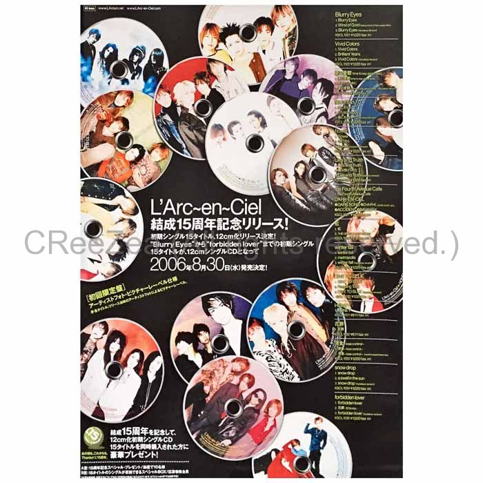 買取 L Arc En Ciel ラルク ポスター 15周年 12cm Single Cd Collections アーティストショップjp 買取 L Arc En Ciel ラルク ポスター 15周年 12cm Single Cd Collections アーティストショップjp