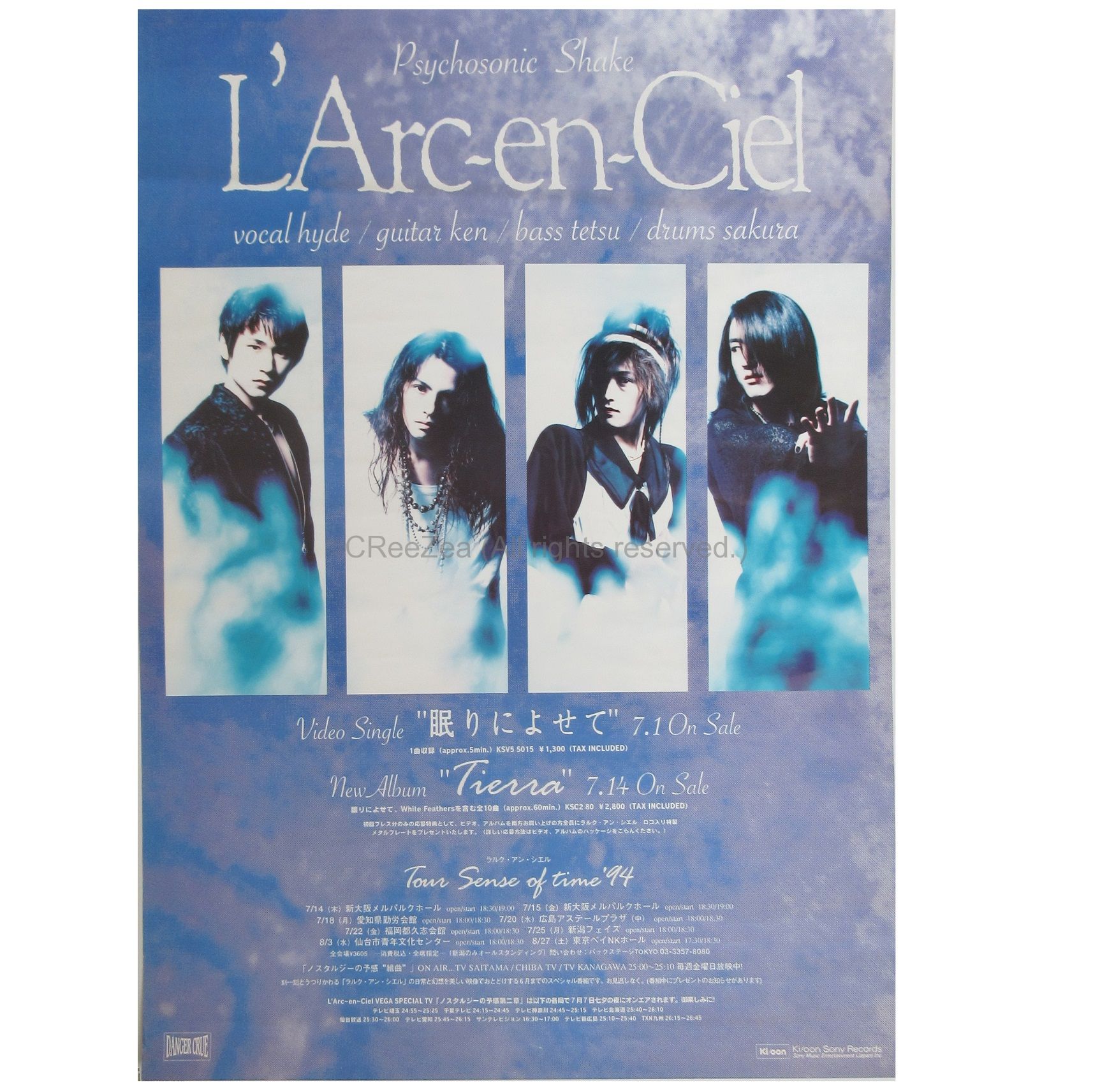 買取】L'Arc～en～Ciel(ラルク) ポスター 眠りによせて Tierra 1994 
