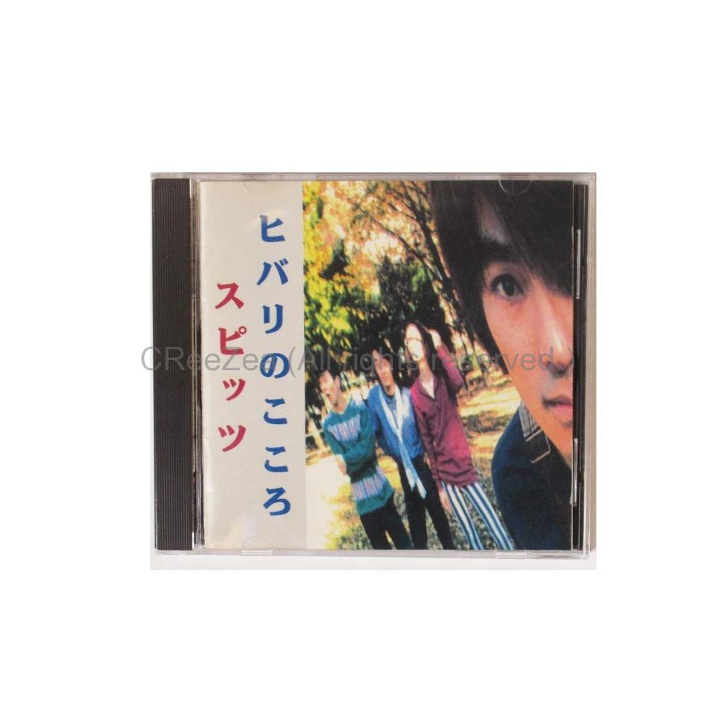 買取】スピッツ(spitz) CD ヒバリのこころ インディーズ盤 1990 ...