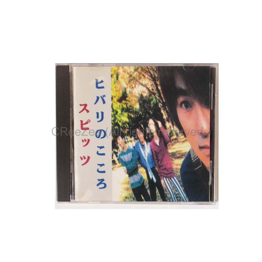 買取 スピッツ Spitz Cd ヒバリのこころ インディーズ盤 1990 アーティストショップjp