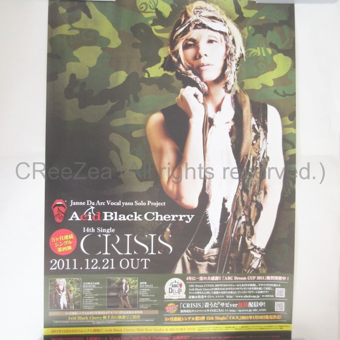 買取 Acid Black Cherry Abc ポスター 告知ポスター Crisis アーティストショップjp