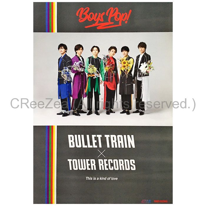 買取 超特急 ちょうとっきゅう ポスター タワレコ ボーイズ グループpush企画 Boys Pop タワーレコード アーティストショップjp