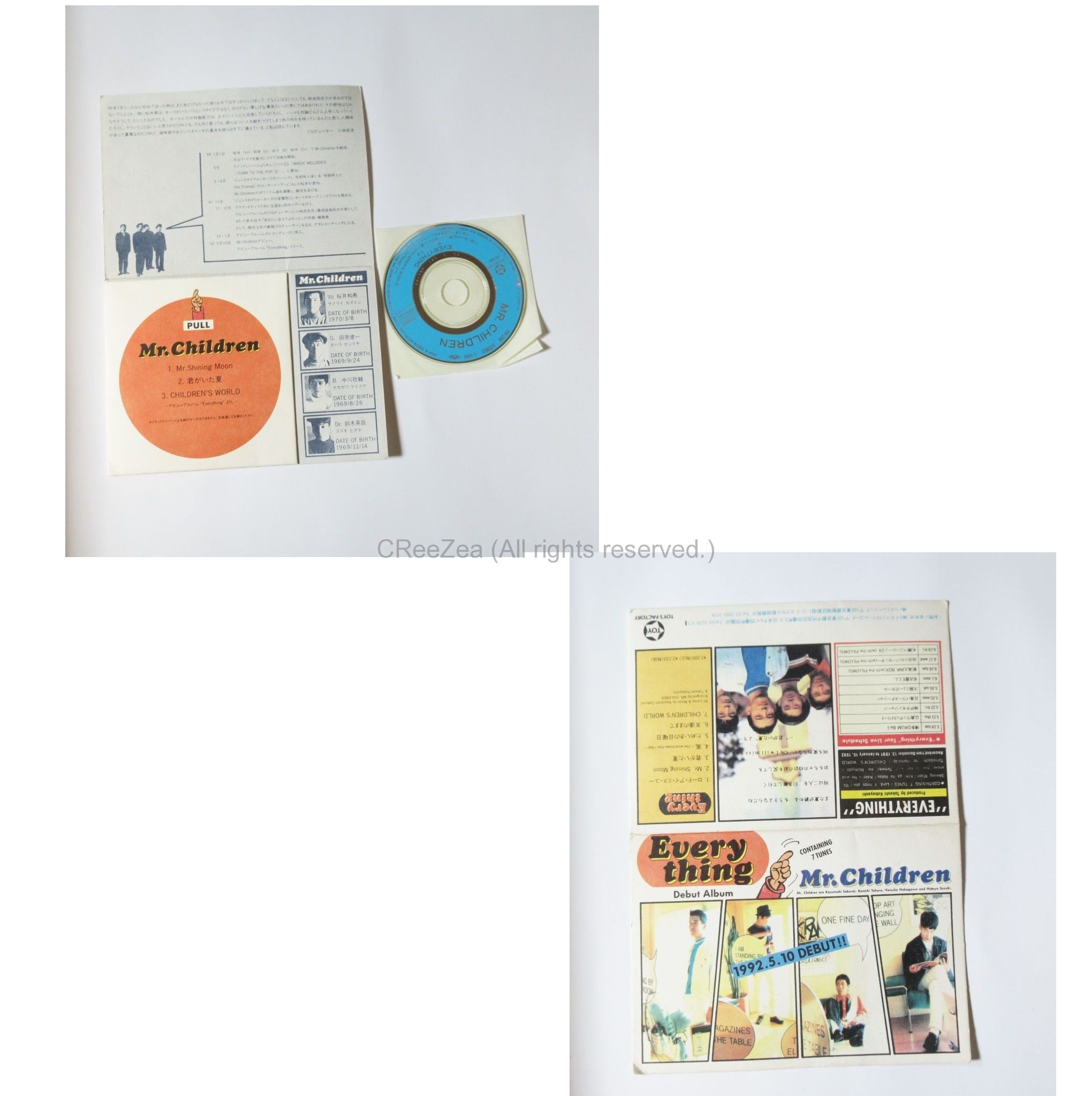 買取】Mr.Children(ミスチル) CD Everything エヴリシング プロモーション用 ダイジェストCD 非売品 1992 ||  アーティストショップJP