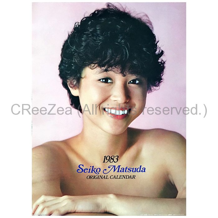 【買取】松田聖子(聖子ちゃん) ポスター 1983 カレンダー 7枚組 一枚欠品 切り離しあり || アーティストショップJP