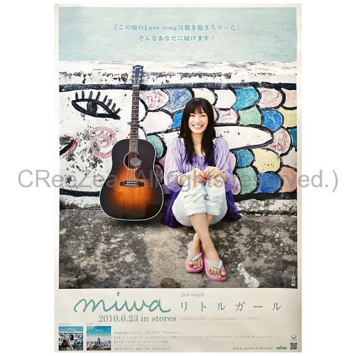 買取 Miwa ミワ ポスター リトルガール 10 アーティストショップjp