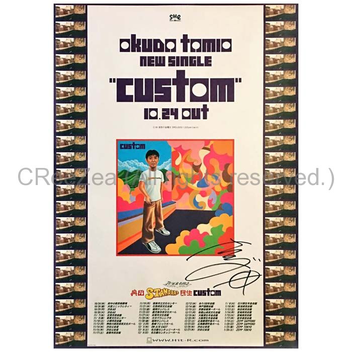 買取】奥田民生(okuda tamio) ポスター CUSTOM 2001 サイン入り