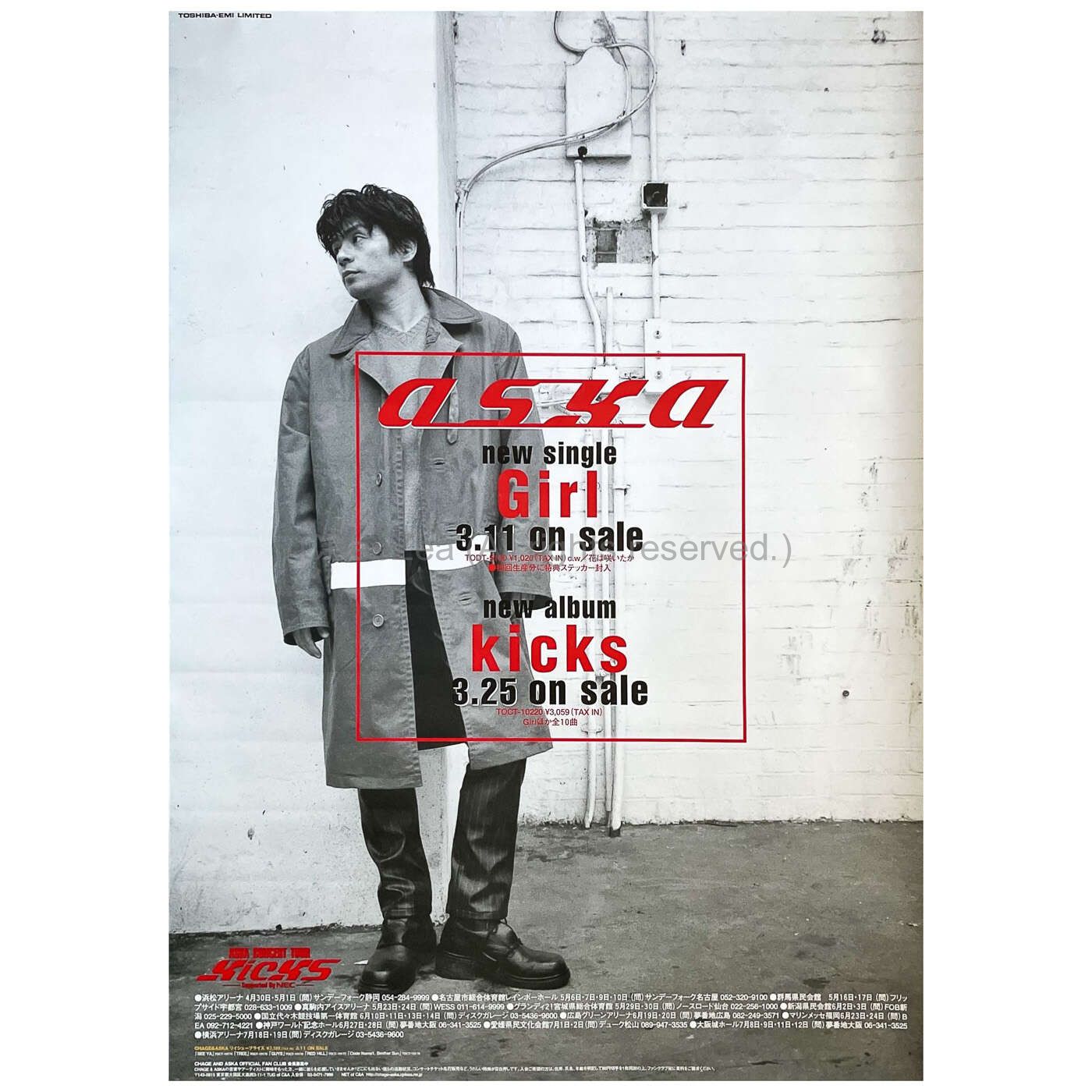 買取】CHAGEASKA(チャゲアス) ポスター ASKA kicks ID 1998 || アーティストショップJP