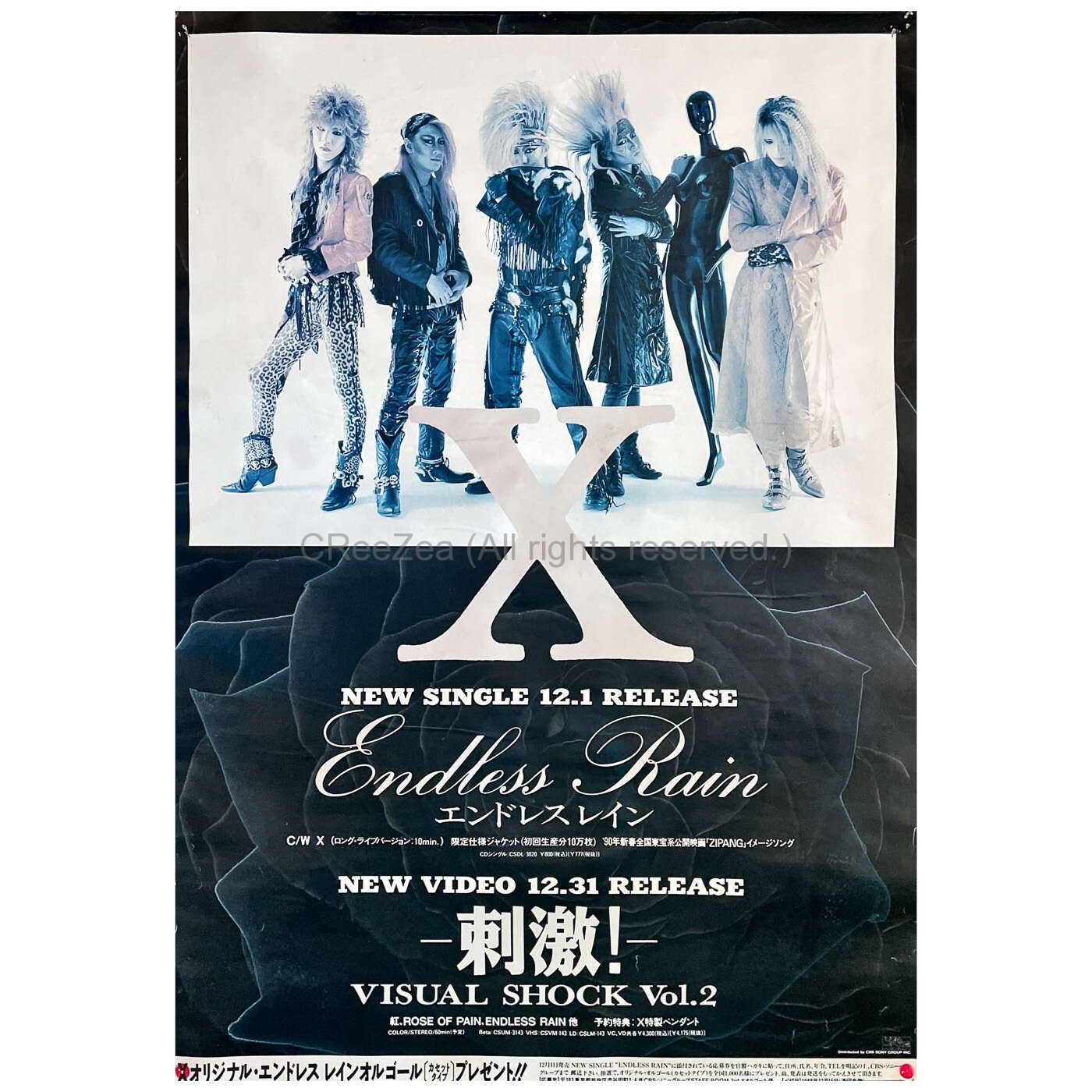 買取】X JAPAN(エックス) ポスター ENDLESS RAIN エンドレス