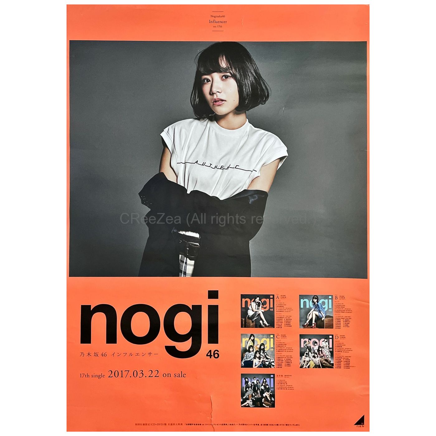 入手困難超レア★白石麻衣ポスター★乃木坂46 インフルエンサーB2 ポスター 入手困難超レア☆白石麻衣ポスター☆乃木坂46 インフルエンサー