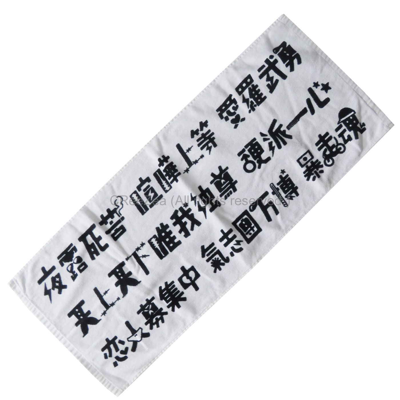 氣志團万博タオル
