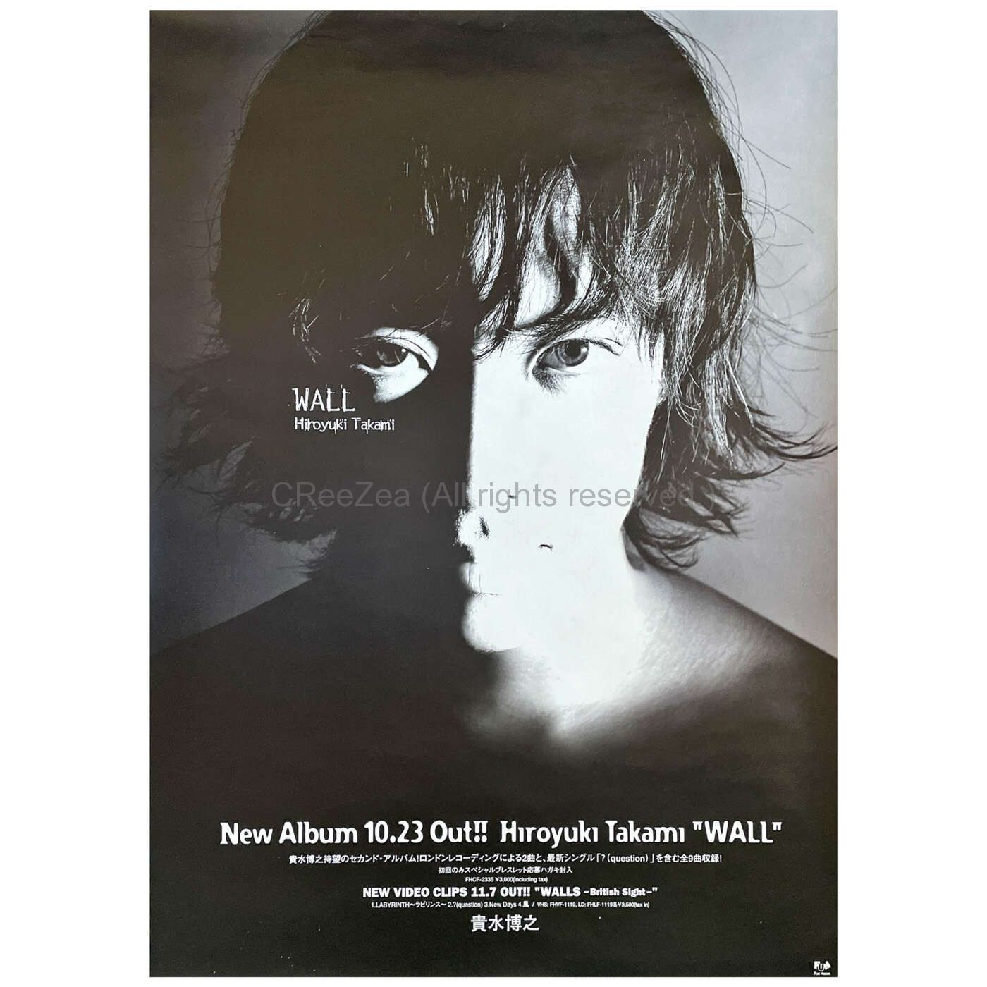 貴水博之 WALLS- BRITISH SIGHT- VHS-