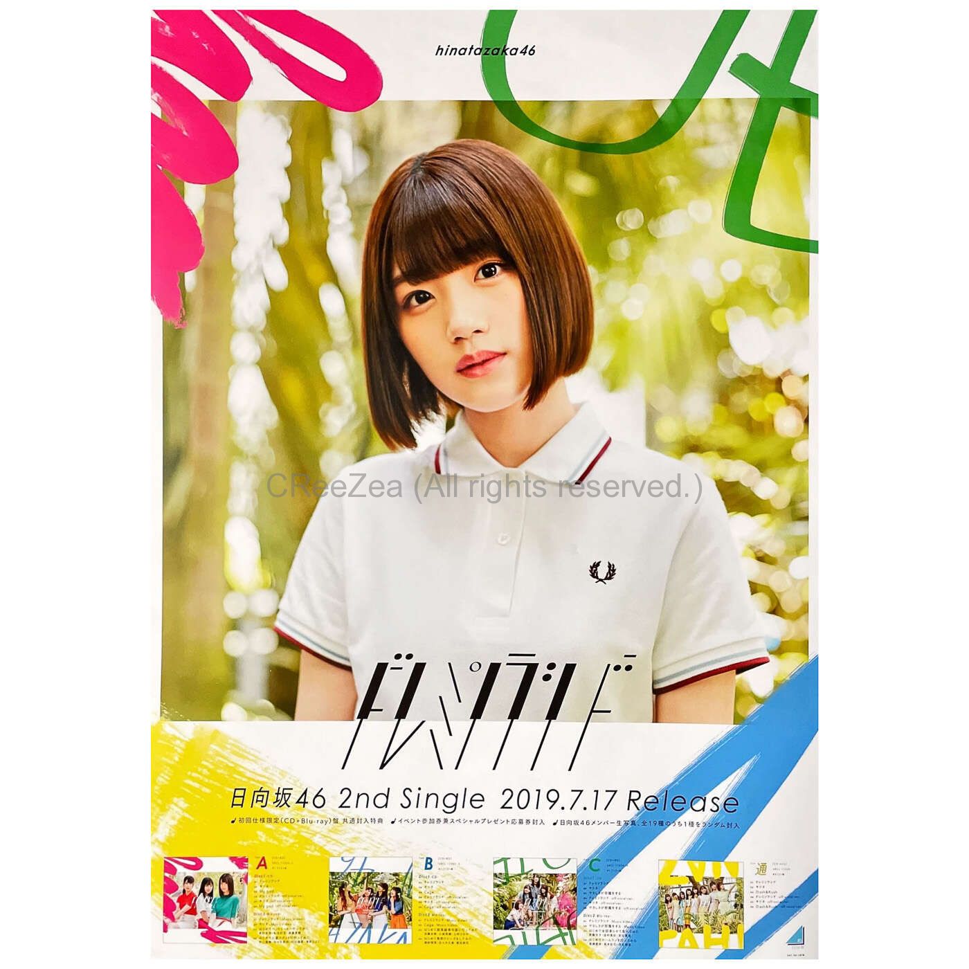 日向坂46 けやき坂46 生写真 日向坂46/けやき坂46】生写真 全種類一覧 画像付き │ Nogizaka