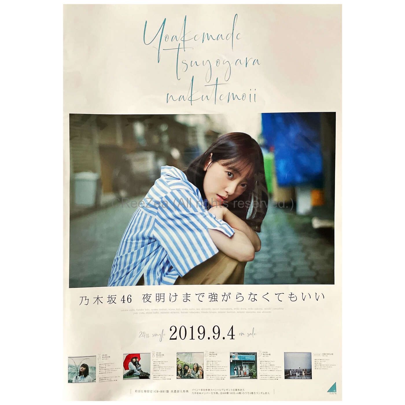 【サイン】乃木坂46与田祐希 夜明けまで強がらなくてもいい 直筆 ポスター サイン】乃木坂46与田祐希 夜明けまで強がらなくてもいい 直筆