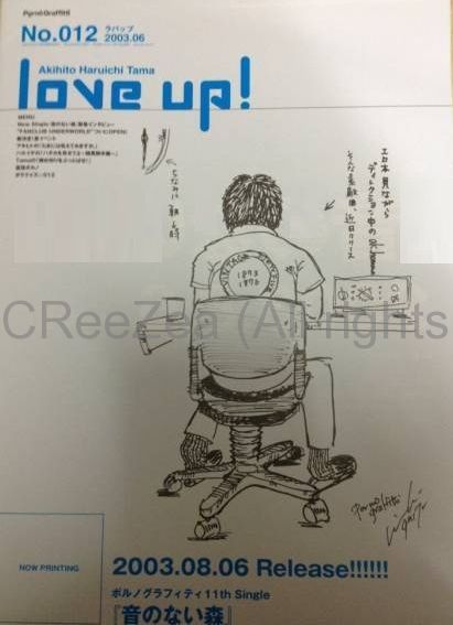 love up! ポルノグラフィティ会報No.004〜39 その他おまけ付き love up! ポルノグラフィティ会報No.004〜39 その他おまけ付き