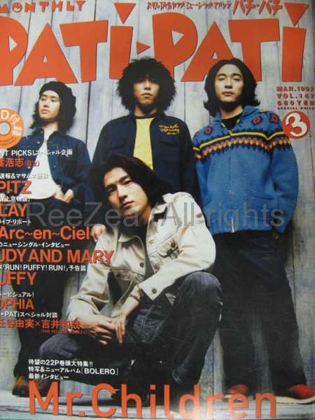 買取】Mr.Children(ミスチル) PATiPATi 1997年03月号 vol.147 Mr