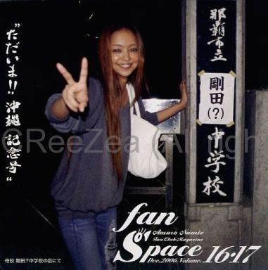 安室奈美恵 ファンクラブ 会報 安室奈美恵 ファンクラブ 会報 コンプリートセット - メルカリ