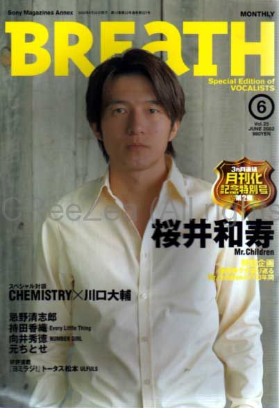 買取】Mr.Children(ミスチル) BREaTH 2002年06月号 Vol.25 Mr.children