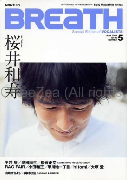 買取 Mr Children ミスチル Breath 04年05月号 Vol 48 Mr Children表紙 アーティストショップjp