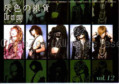 Dir en grey 会報「灰色の銀貨 」10冊セット Dir en grey 会報 灰色の銀貨 39冊セット - メルカリ