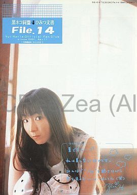 堀江由衣 ファンクラブ会報 VOL.1〜125セット | www.visadoctor.in