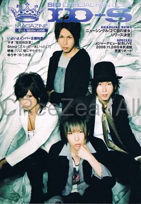 福袋 オンライン 買取】シド(sid) ファンクラブ会報 ID-S MAGAZINE vol.001 ミュージシャン