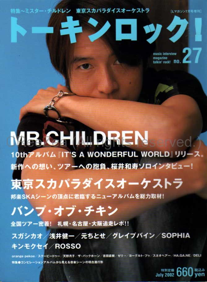 Mr.Children ミスチル 桜井和寿 ポスター - ミュージシャン Mr.Children ミスチル 桜井和寿 ポスター - ミュージシャン