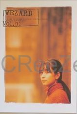 ZARD 坂井泉水ファンクラブ　WEZARD 希少 買取】ZARD(坂井泉水) ファンクラブ会報 WEZARD vol.001