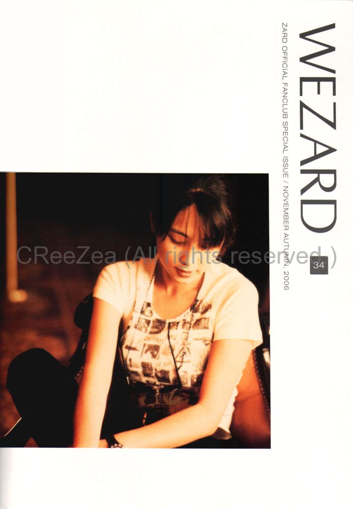 ＺＡＲＤ 坂井泉水 貴重な「会報準備号 VoL.２」 定番から最新 - www