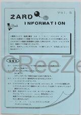 ・ZARD　坂井泉水 　「会報準備号　５冊」 買取】ZARD(坂井泉水) ファンクラブ会報準備号 WEZARD vol.003