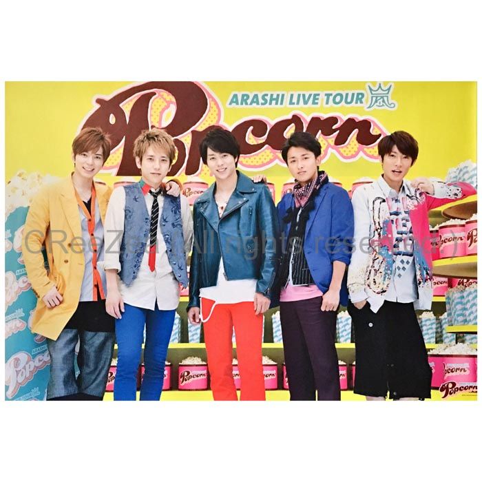 買取】嵐(ARASHI) ARASHI LIVE TOUR Popcorn ポスター（集合） || アーティストショップJP