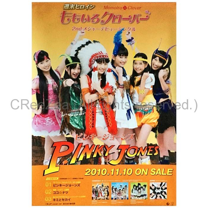 買取】ももいろクローバーZ(ももクロ) ポスター ピンキージョーンズ 2010 || アーティストショップJP