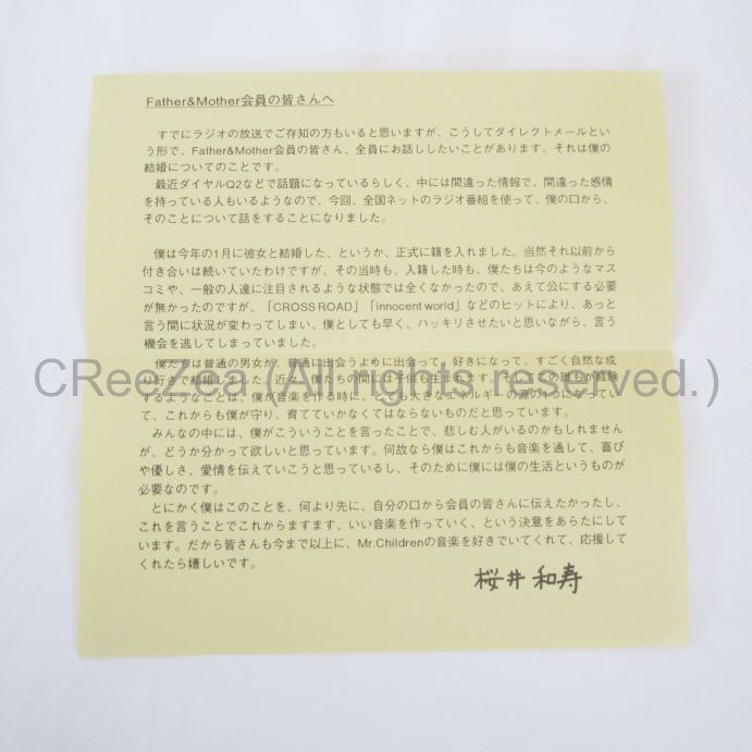 買取 Mr Children ミスチル その他 幸せの黄色い結婚報告書 アーティストショップjp 買取 Mr Children ミスチル その他 幸せの黄色い結婚報告書 アーティストショップjp