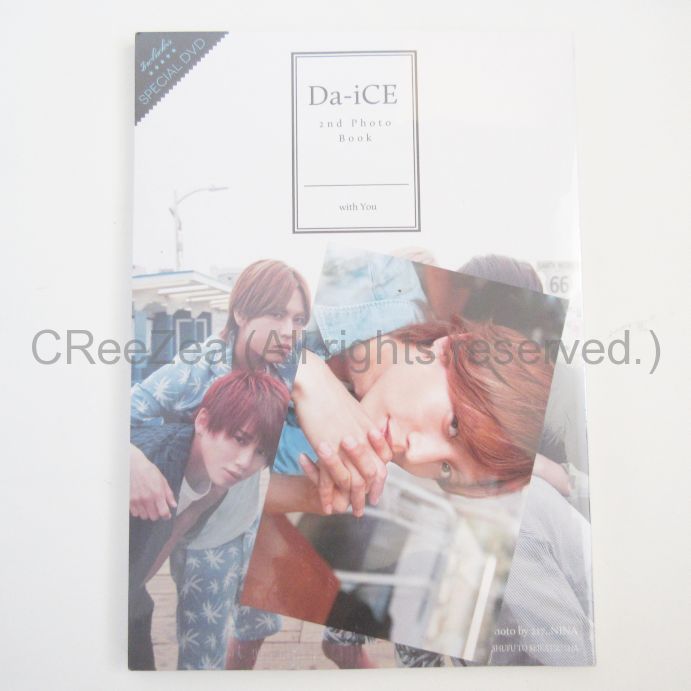 買取】Da-iCE(ダイス) その他 Da-iCE 2nd Photo Book with You