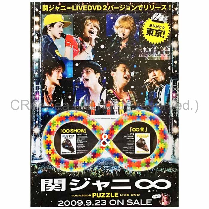 関ジャニ∞ LIVE DVD 3点セット - ブルーレイ