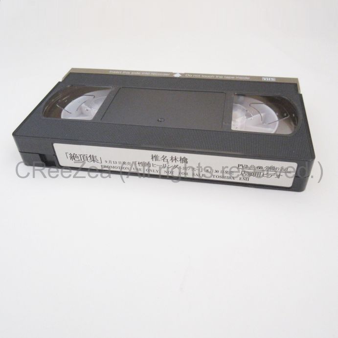 買取 椎名林檎 東京事変 映像 音源 非売品 プロモビデオ 絶頂集 性的ヒーリング 其ノ弐 アーティストショップjp 買取 椎名林檎 東京事変 映像 音源 非売品 プロモビデオ 絶頂集 性的ヒーリング 其ノ弐 アーティストショップjp
