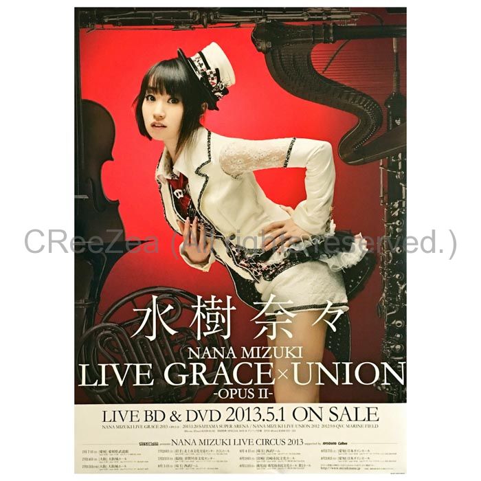 水樹奈々 B2ポスターセット 告知 ライブ レア 非売品 会場限定 特典