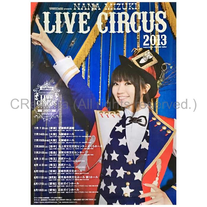 買取 水樹奈々 Nana ポスター Nana Mizuki Live Circus 13 ライブ告知 アーティストショップjp