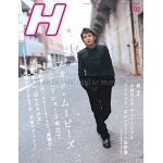 Mr.Children(ミスチル)  H（エイチ） 2007年2月号 Mr.children表紙