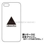 iPhoneケース（sakanaction）