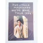 福山雅治(ましゃ) WE'RE BROS. TOUR '94 LIVE ON AND ON テレホンカード